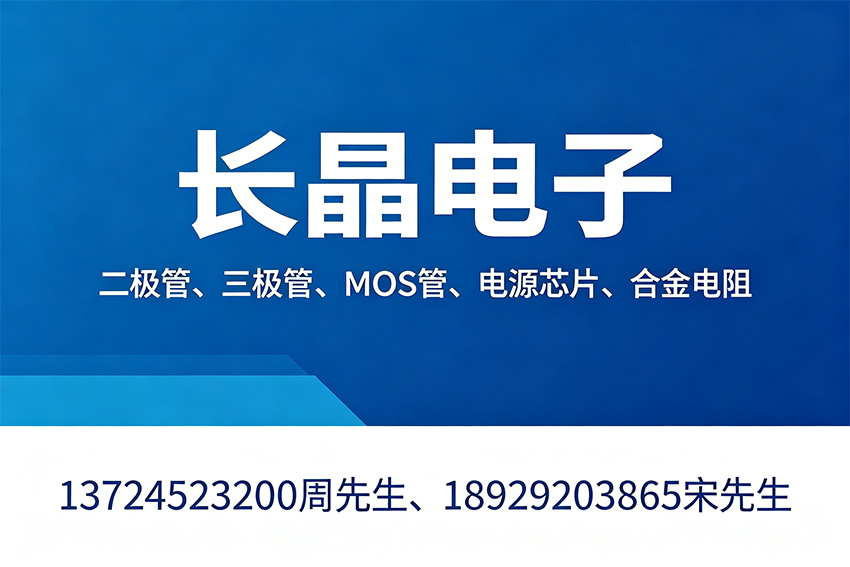 长晶电子潮州线上分站